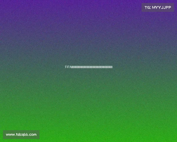FIFA世界杯上上上帝之手传奇回顾与争议瞬间全景解读历史时刻震撼